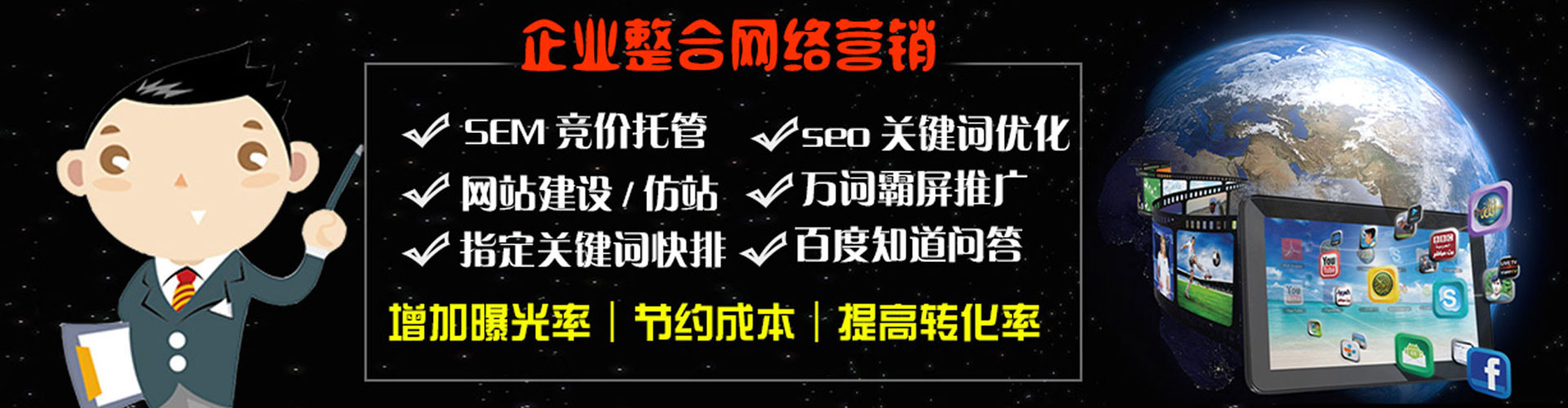 东宁百度优化推广